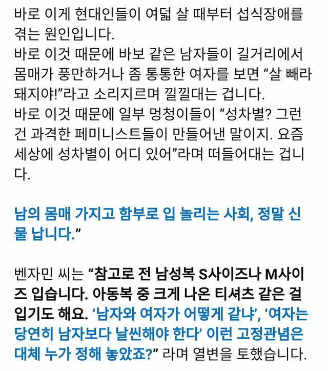 내 여자친구가 XL 사이즈를 입는다니 말도 안되요! | 인스티즈