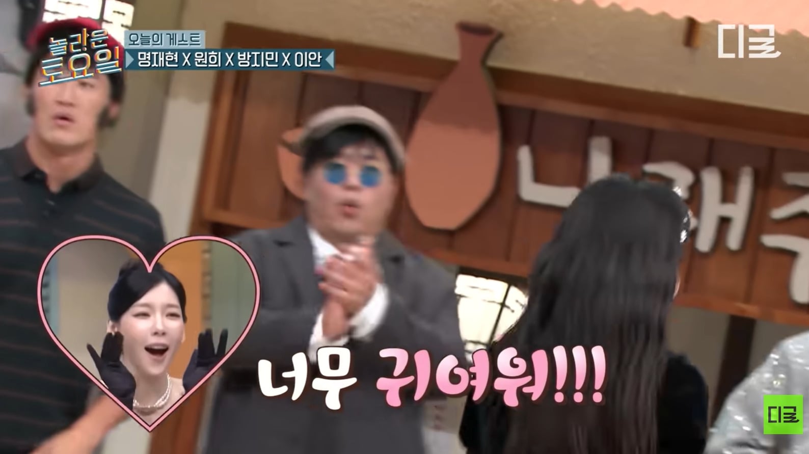 놀토에 원희 나왔을 때 태연 표정 ㅋㅋㅋㅋ.jpg | 인스티즈