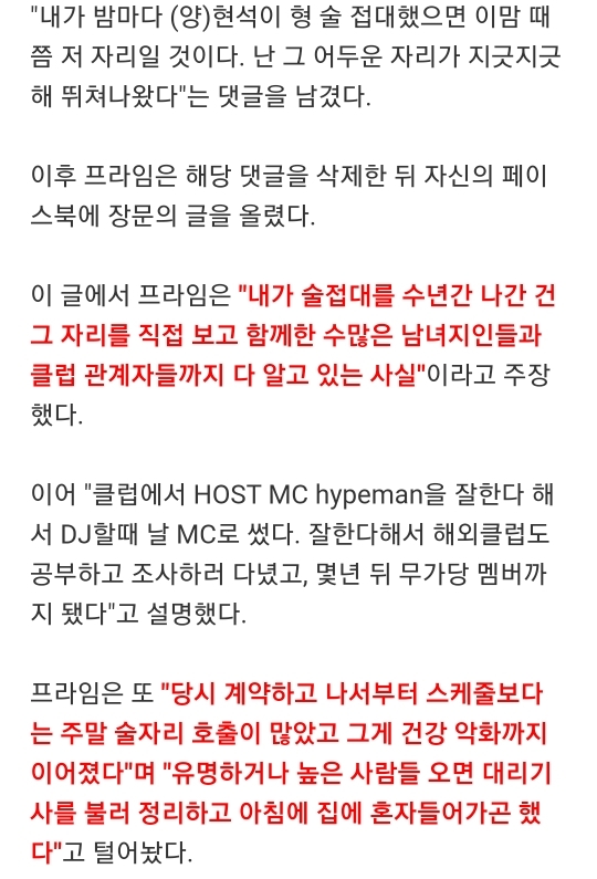 "YG가 무너지면 국내 화류계에 엄청난 타격이될 정도" | 인스티즈