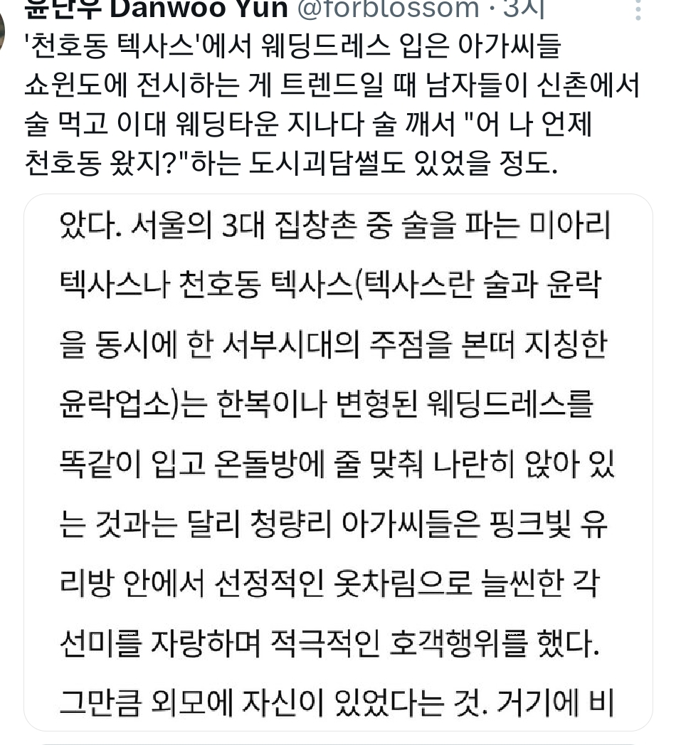 홀복이 나오기 이전엔 웨딩드레스가 성매매 의상이었음.X | 인스티즈