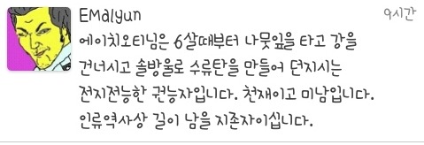 주기적으로 봐줘야하는 이말년 말빨 레전드 | 인스티즈