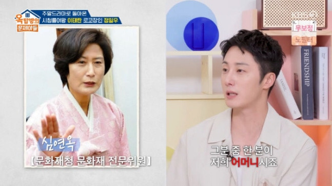'정약용 후손' 정일우 "어머니 문화재위원…아버지 교수" | 인스티즈