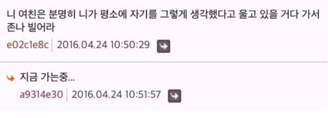 여자친구한테 했다가 헤어질위기임.Jpg | 인스티즈