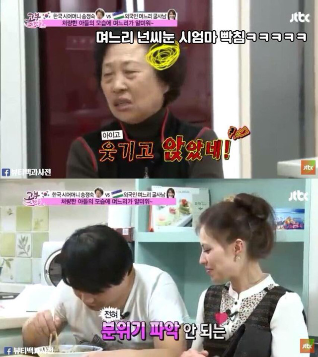 "남자는 하늘이야"라고 하는 시어머니 말에 사이다 날리는 14살 연하 외국인 며느리 | 인스티즈