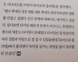 영화 불한당 '퀴어적 요소'에 관한 해석글 | 인스티즈