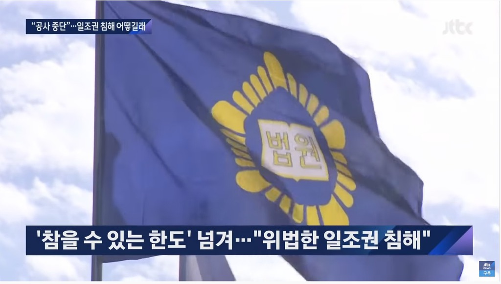 오죽했으면 법원이 공사 멈추라고 결정한 아파트 | 인스티즈