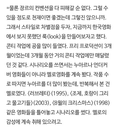 영화 불한당 '퀴어적 요소'에 관한 해석글 | 인스티즈
