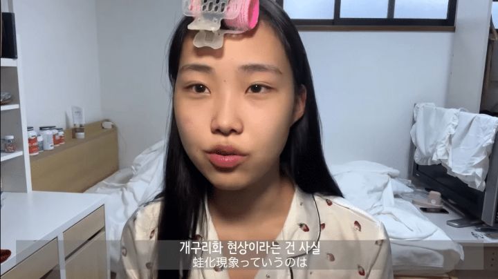 일본에서 꾸준히 논란인 '개구리화 현상' | 인스티즈