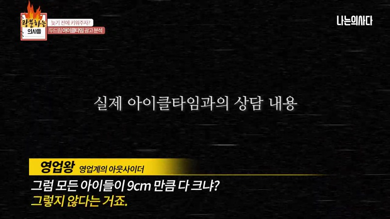키성장 영양제 가격을 들은 의사들 반응 | 인스티즈