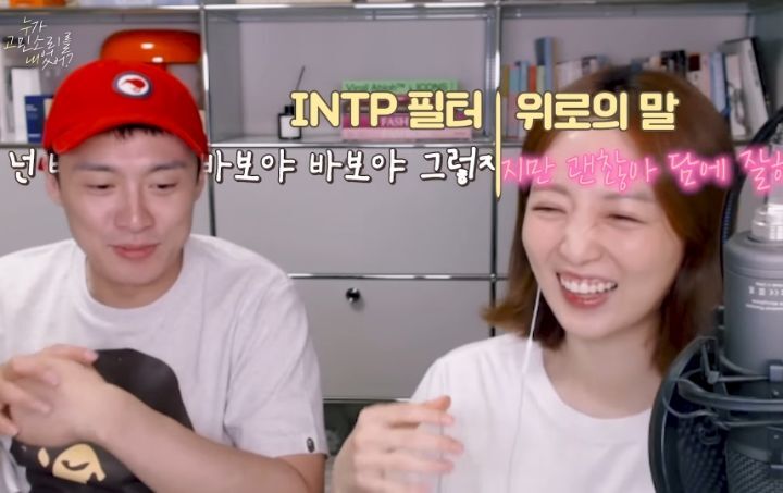 INTP 오상진이 말해주는 INTP 위로법 | 인스티즈