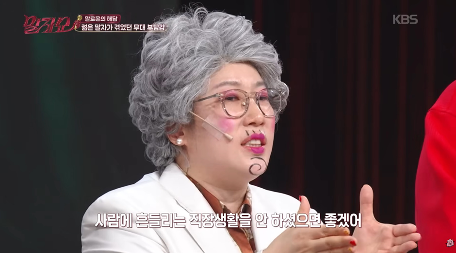 직장은 좋은데 동료 때문에 퇴사하고 싶다는 질문에 답한 연예인 | 인스티즈