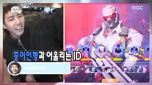 무한도전 멤버들 오버워치 닉네임.jpg | 인스티즈