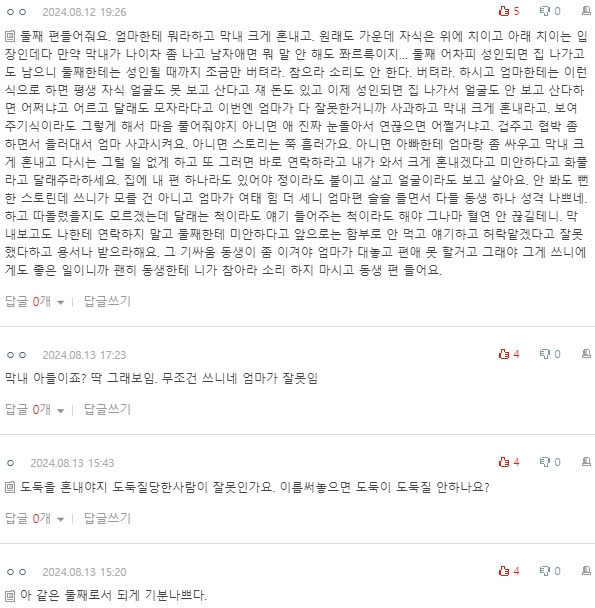 [네이트판] 엄마랑 싸우고 냉장고 사온 동생 | 인스티즈