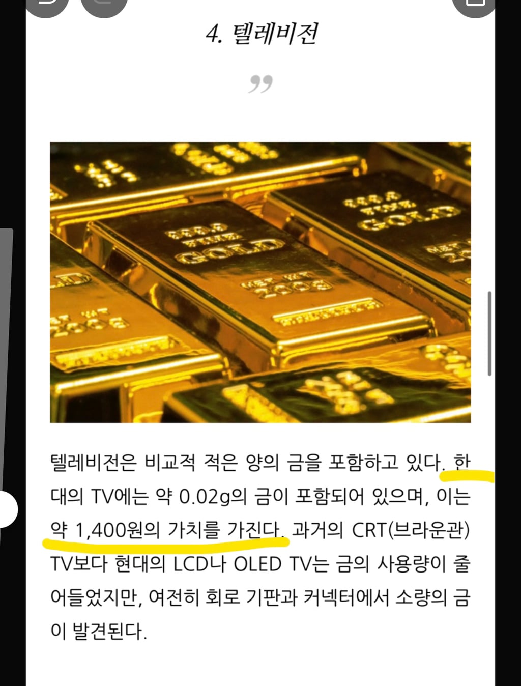 금투자가 진짜 현명한 이유 | 인스티즈