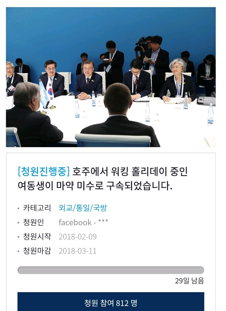 호주에서 친해진 사람한테 속아서 마약밀수범 된 지인 | 인스티즈