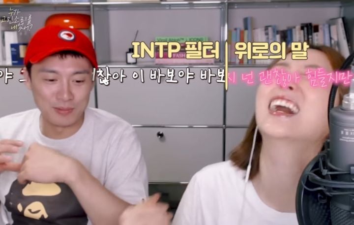 INTP 오상진이 말해주는 INTP 위로법 | 인스티즈