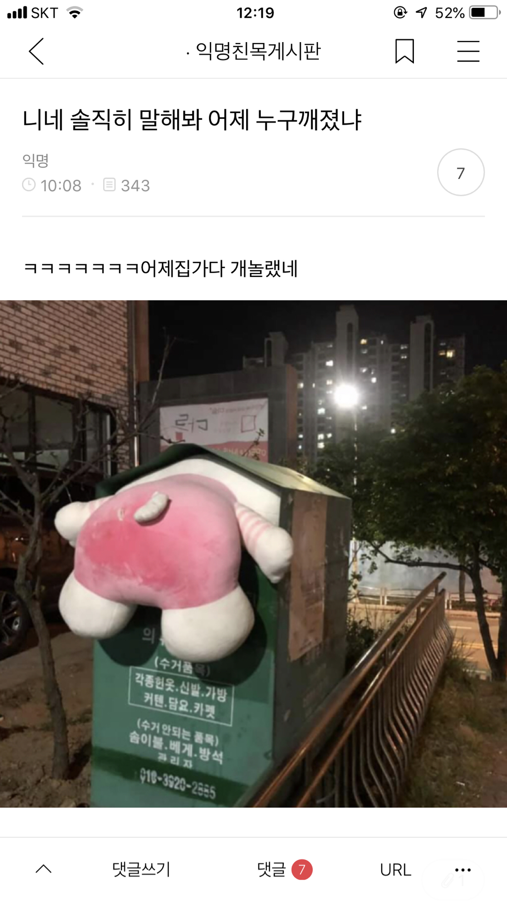 아ㅋㅋㅋㅠㅠ 우리할머니 영어공부한 거 정말웃겨 | 인스티즈