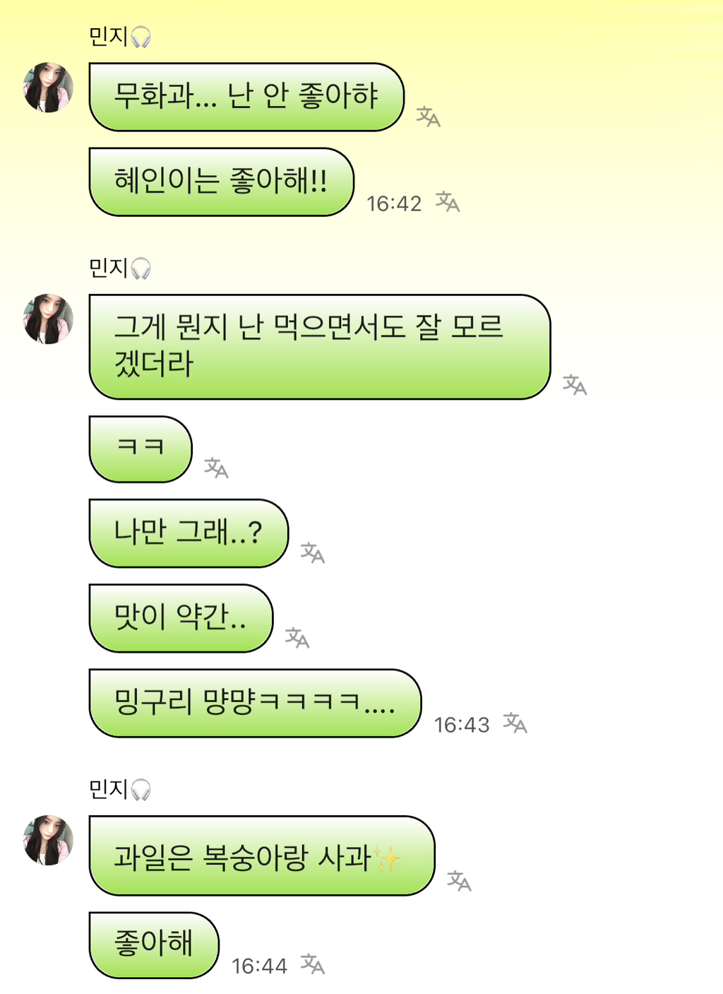 비빔면 먹어본 적 없다는 뉴진스 민지 | 인스티즈