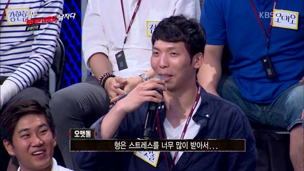 [나는남자다] 어제 방송에 나온 특이한 이름을 가진 사람들.jpg | 인스티즈
