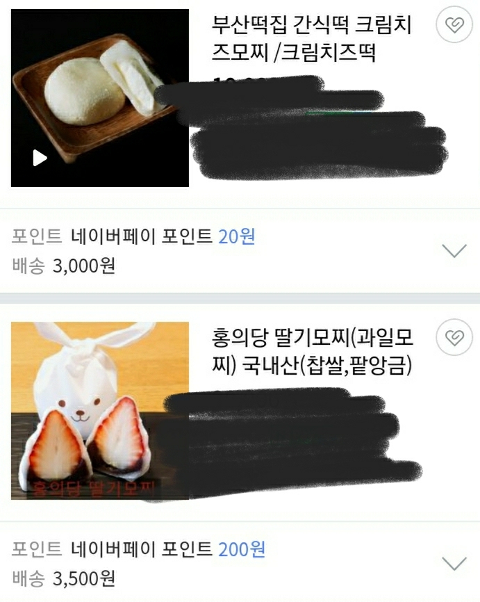 아직도 많이 보이는 일본말 3개 | 인스티즈