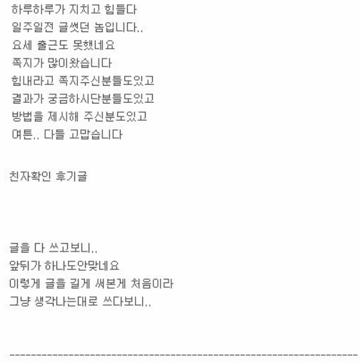 아내 원나잇 후기 txt | 인스티즈