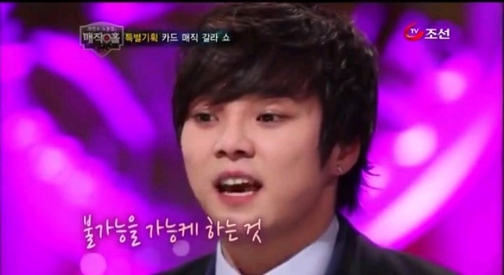 모두 무시했던 최현우 마술을 유일하게 믿어주신분 | 인스티즈