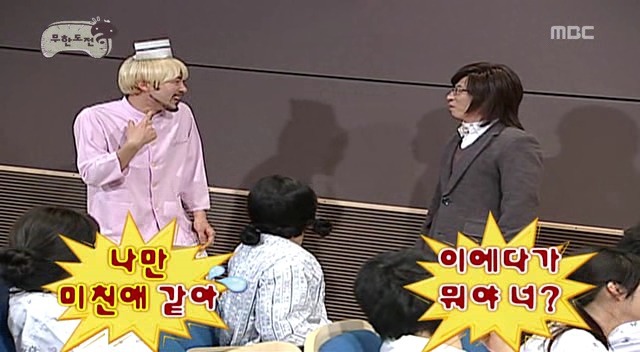 무한도전 레전드편 - 쪽대본 드라마 | 인스티즈