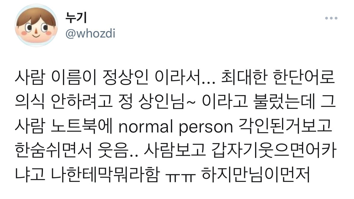 님들의 신입시절 엄청난 실수담을 공유해주셈.twt | 인스티즈