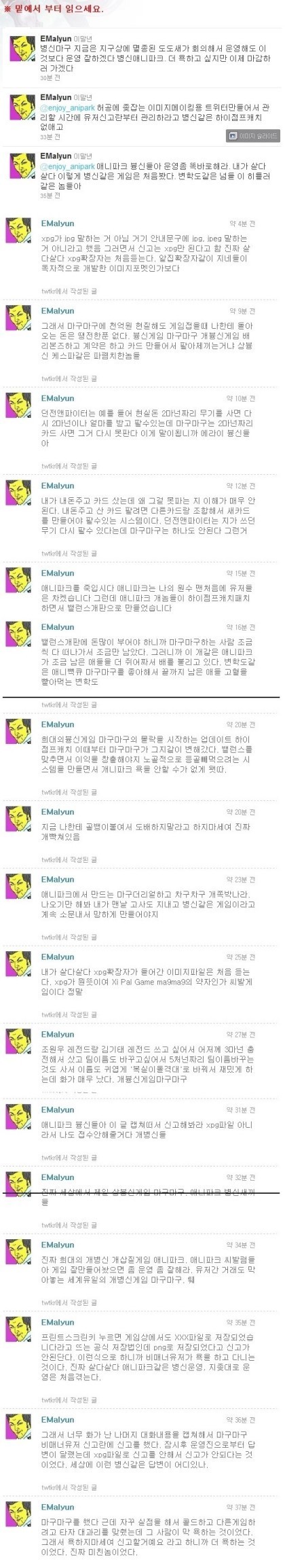 주기적으로 봐줘야하는 이말년 말빨 레전드 | 인스티즈