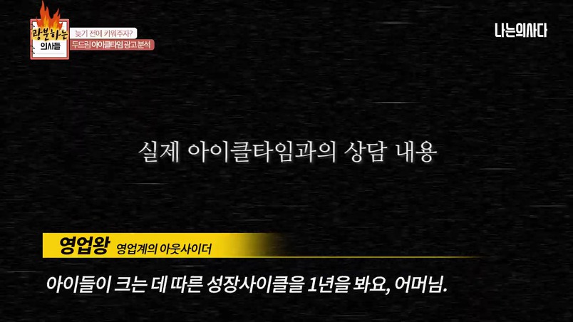 키성장 영양제 가격을 들은 의사들 반응 | 인스티즈