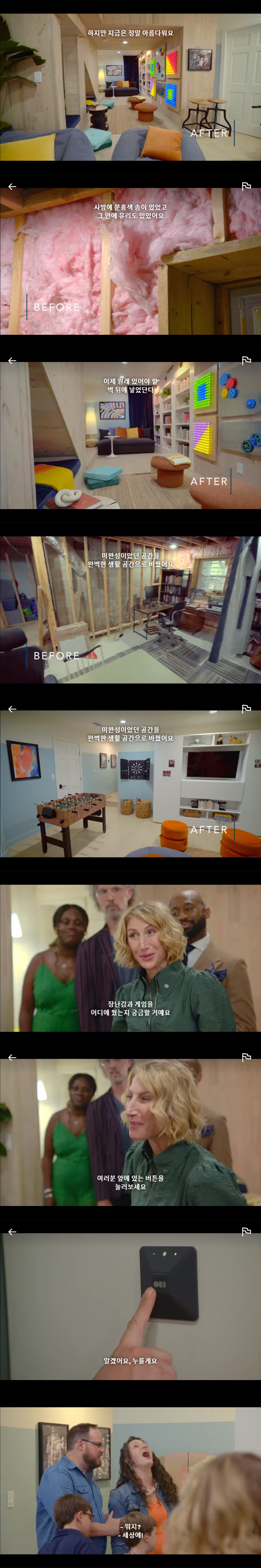 아들 넷 키우는 집의 지하실 리모델링하러 가봤는데 | 인스티즈