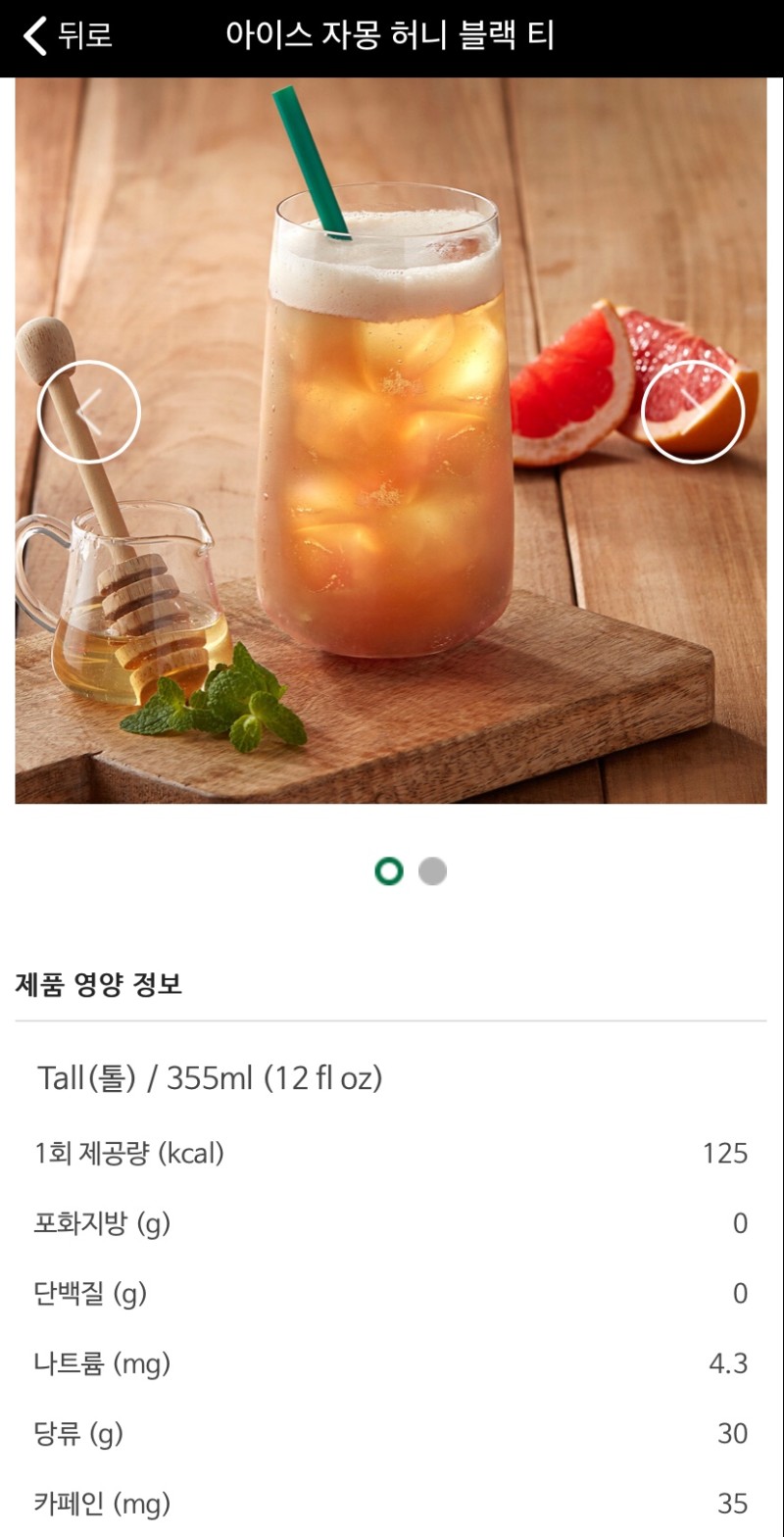 탕후루 당류 9~24g 라고해서 찾아본 여러 음식 당 함량.jpg | 인스티즈