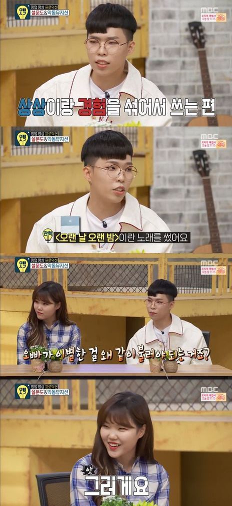 [악뮤] 찬혁아 대체 어떤 이별을 한거니.. | 인스티즈