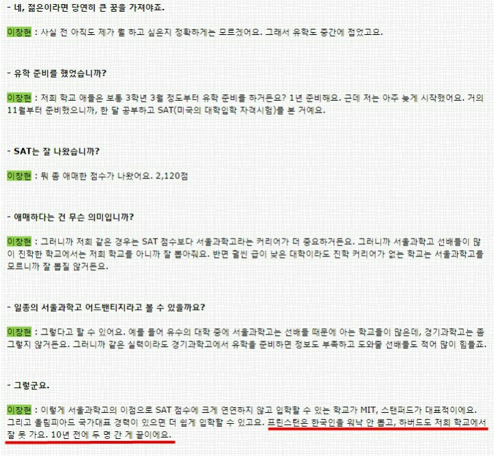 서울대 의예과가 말하는 하버드대의 위엄 | 인스티즈