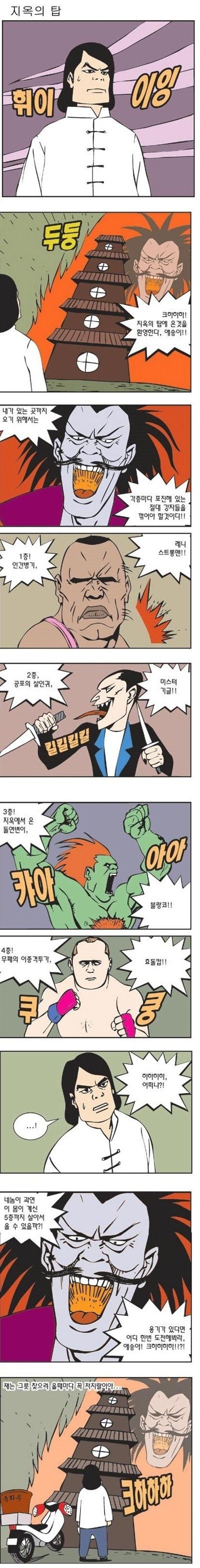 추억의 츄리닝 만화 레전드편 모음 ㅋㅋㅋㅋㅋㅋㅋㅋㅋㅋㅋㅋㅋㅋ | 인스티즈