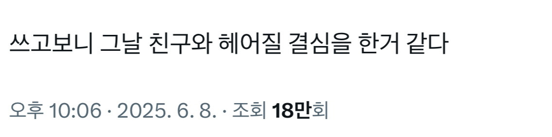 트위터 닭갈비 논란.twt | 인스티즈