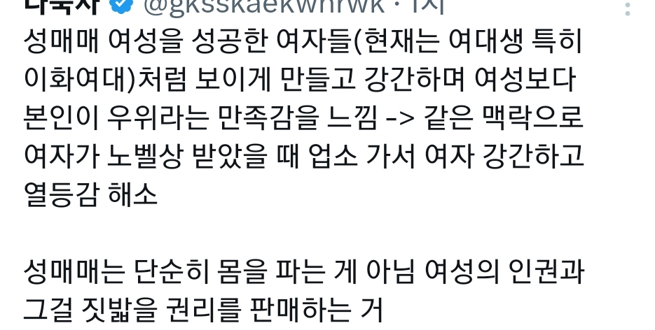 홀복이 나오기 이전엔 웨딩드레스가 성매매 의상이었음.X | 인스티즈