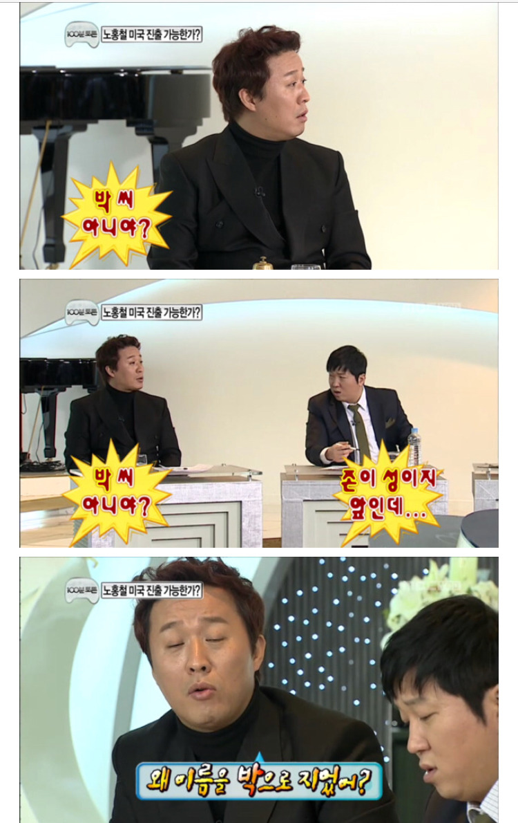 이름이 존이에요 박이에요????? | 인스티즈