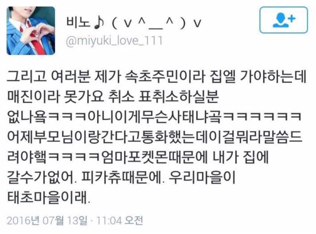 속초 사람들 현재상황 | 인스티즈