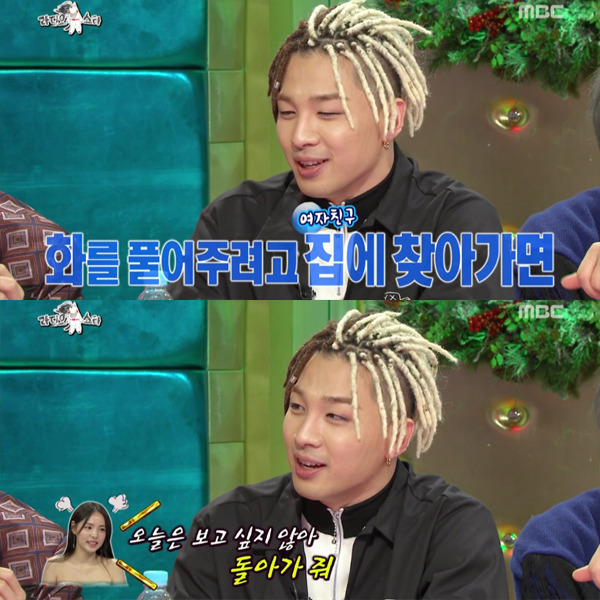 [라디오스타] 민효린과 첫연애하면서 스스로가 답답하다는 태양.jpg | 인스티즈