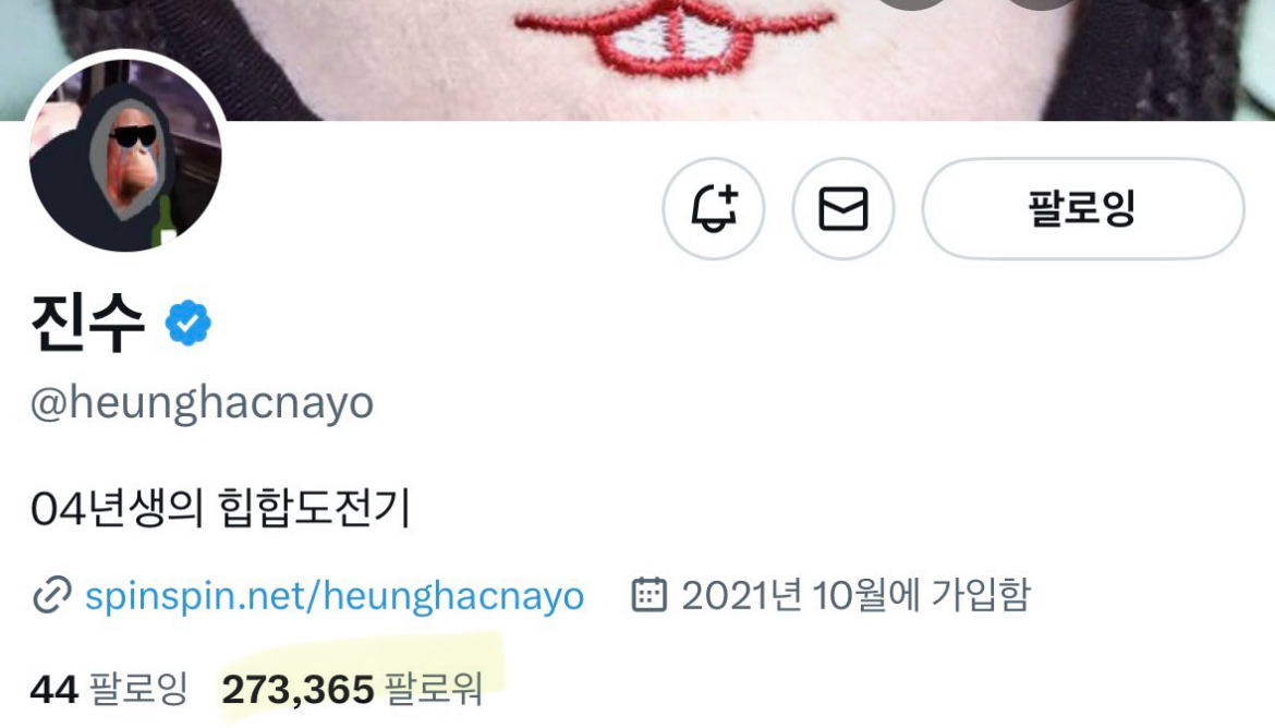 발을씻자 사태 3일차 | 인스티즈