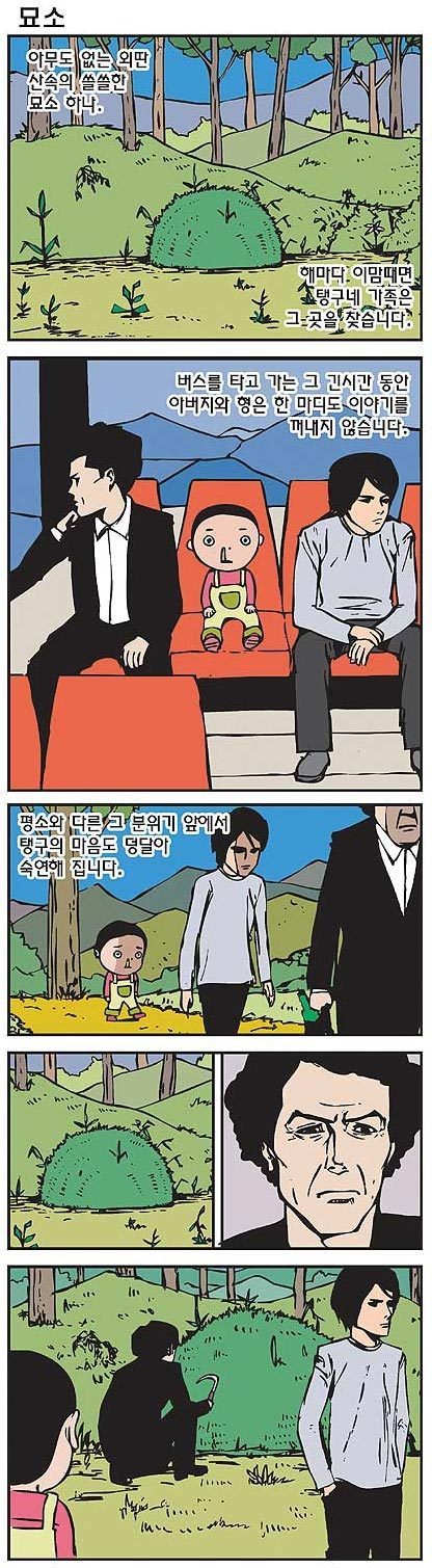 추억의 츄리닝 만화 레전드편 모음 ㅋㅋㅋㅋㅋㅋㅋㅋㅋㅋㅋㅋㅋㅋ | 인스티즈