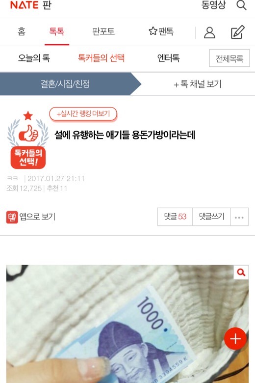 설에 유행하는 애기들 용돈가방이라는데 | 인스티즈