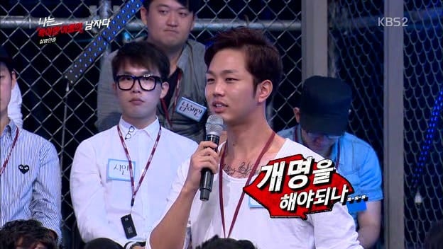 [나는남자다] 어제 방송에 나온 특이한 이름을 가진 사람들.jpg | 인스티즈