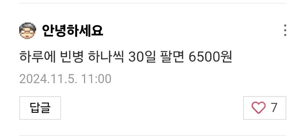 개쩌는 케이뱅크 연 7.5% 적금.jpg | 인스티즈