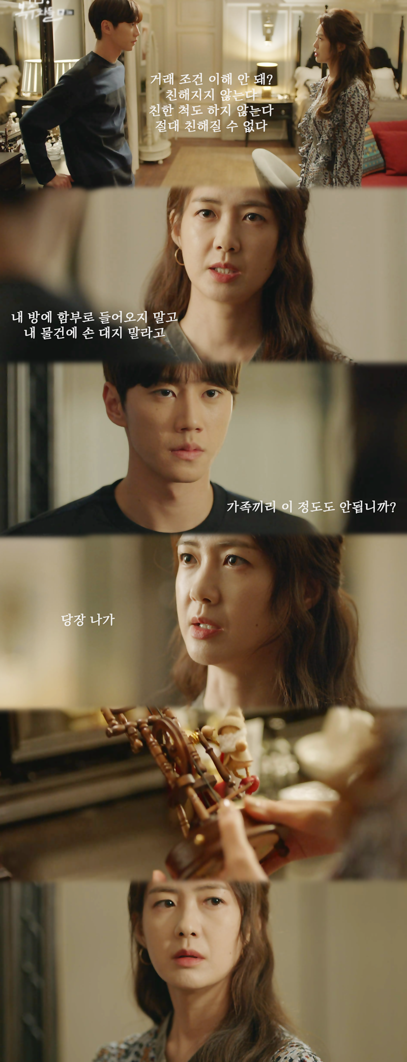 [부암동복수자들] 사모님이 아끼는 오르골 고쳐 준 혼외자식 | 인스티즈