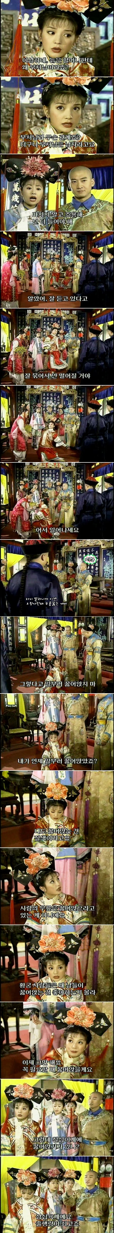 추억의 드라마 황제의 딸 2부 든든한 지원군을 얻게된 황후냥냥과 용모모 | 인스티즈