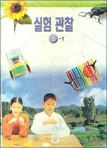 90년대생 추억의 교과서들 모음(기억이 가뭄가뭄주의) | 인스티즈