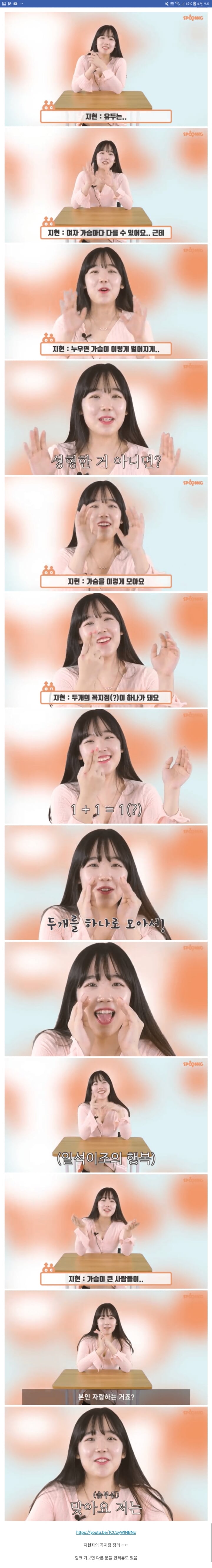 큰가슴 작은가슴 애무방법.jpf | 인스티즈