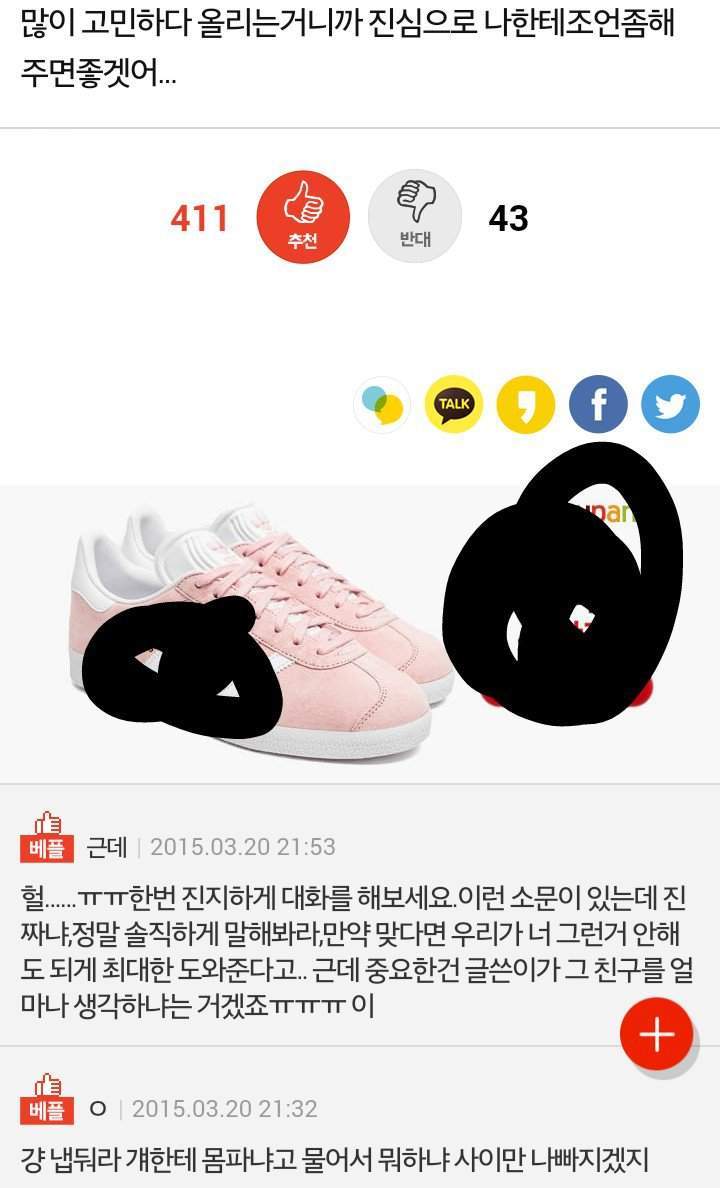 내 친구 몸파는 것 같아.jpg | 인스티즈